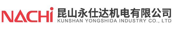 昆山永仕達機電有限公司